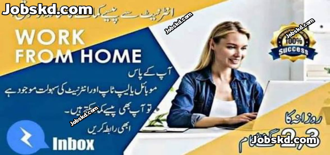 Work From Home Jobs in Pakistan